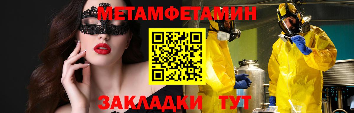 Amphetamine  Вход с VPN  Радужный  Амфетамин 97% 