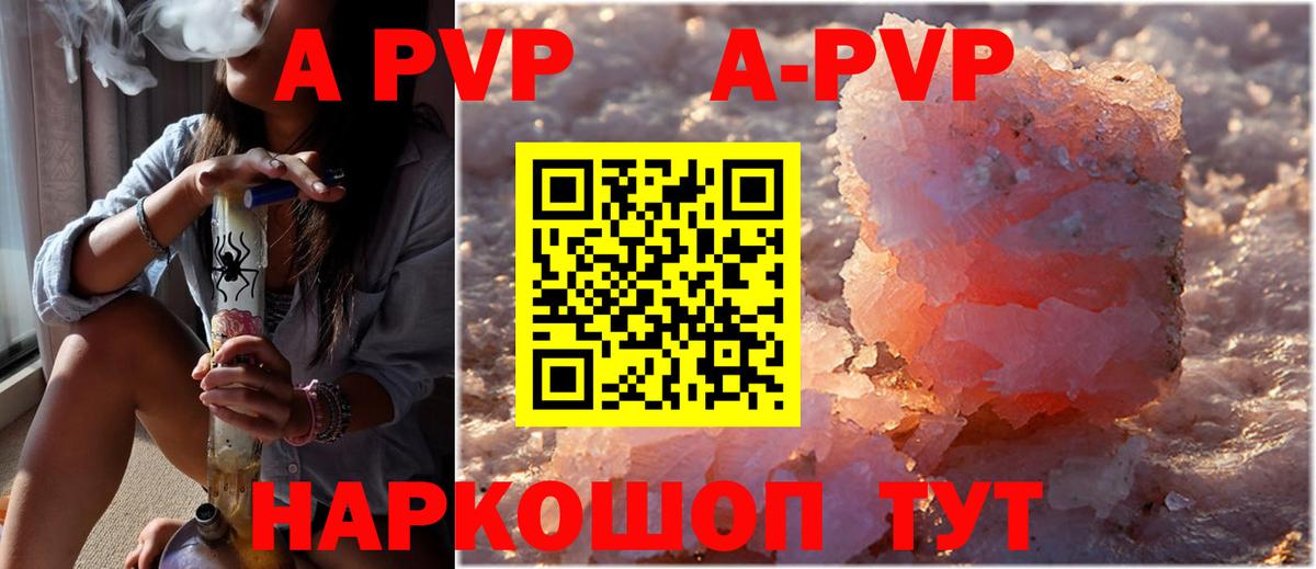 Alfa_PVP СК  Альфа ПВП кристаллы  Радужный  Вход с VPN  A-PVP  Alpha PVP мука 