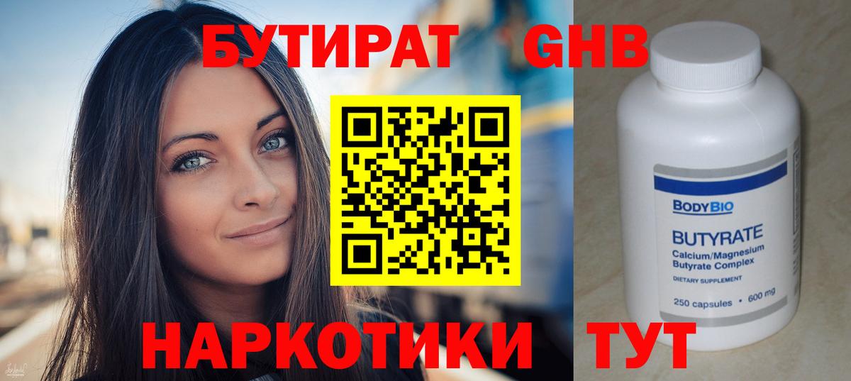 БУТИРАТ BDO Радужный