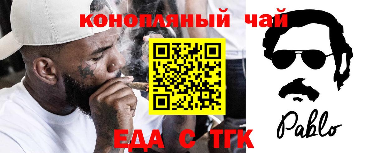 Еда ТГК конопля  Вход с VPN  Радужный 