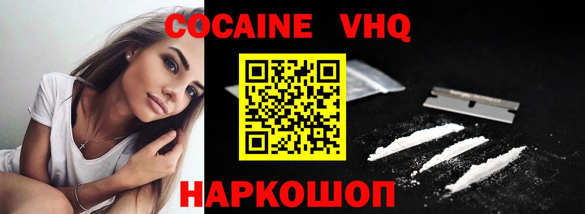 COCAIN Эквадор  КОКАИН 99%  купить закладку  Cocaine  Вход с VPN  Радужный 