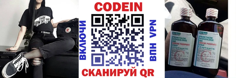 Кодеин напиток Lean (лин)  Радужный 