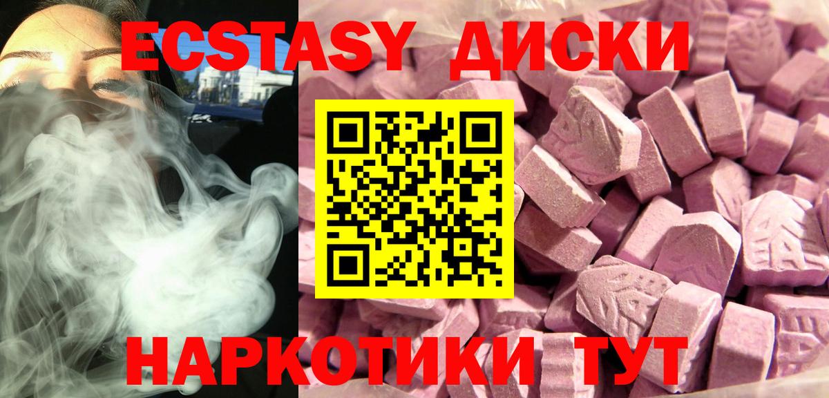 Экстази круглые  Вход с VPN  где можно купить   Радужный  Ecstasy TESLA 