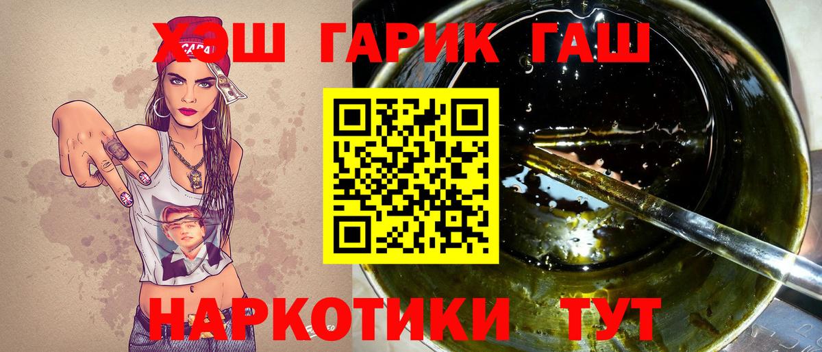 как найти   Вход с VPN  Гашиш ice o lator  Гашиш  Радужный  ГАШ 40% ТГК 