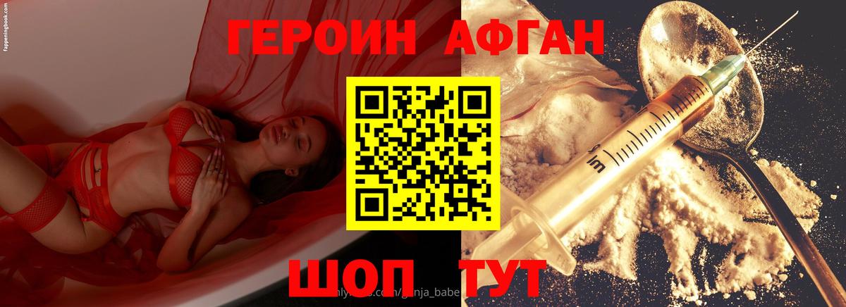 Радужный  ГЕРОИН хмурый  Вход с VPN 