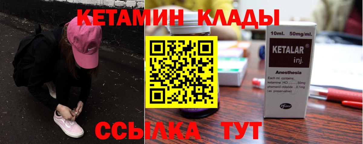 КЕТАМИН ketamine  Вход с VPN  Радужный  Кетамин VHQ 