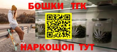 бошки Комсомольск-на-Амуре