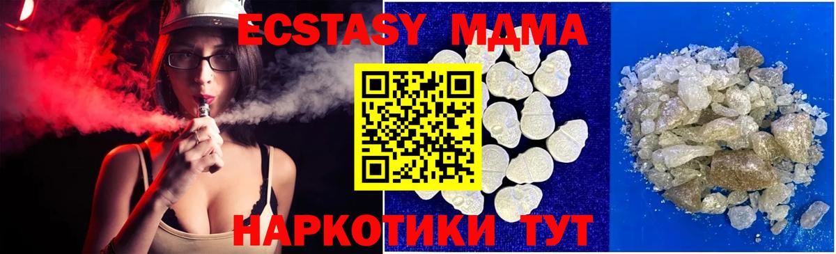 МДМА кристаллы Радужный
