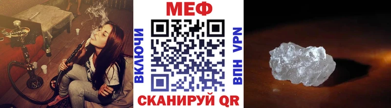 МЯУ-МЯУ mephedrone  как найти   Радужный 