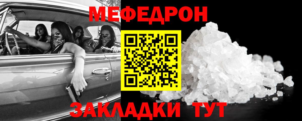 Радужный  Меф VHQ  Вход с VPN 