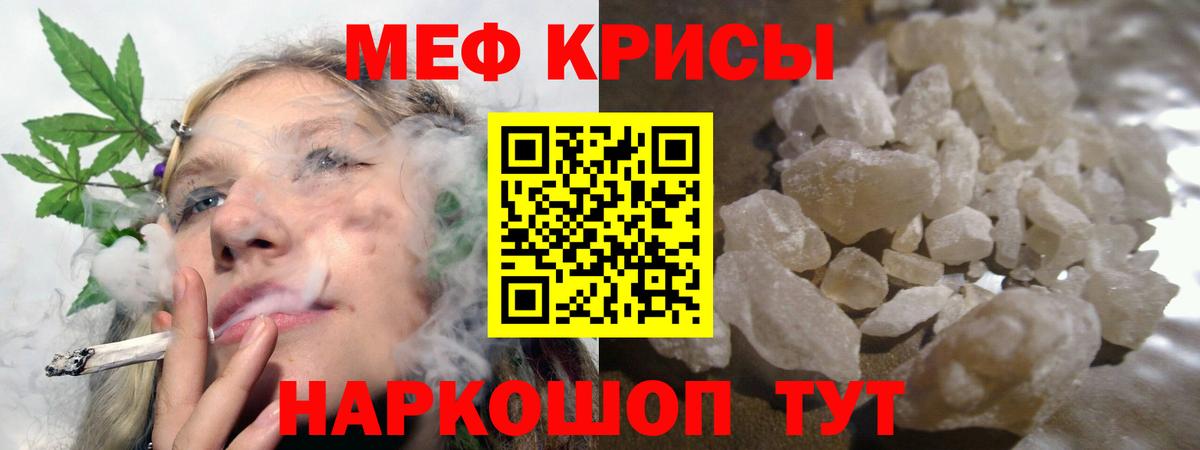 Мефедрон мука Радужный