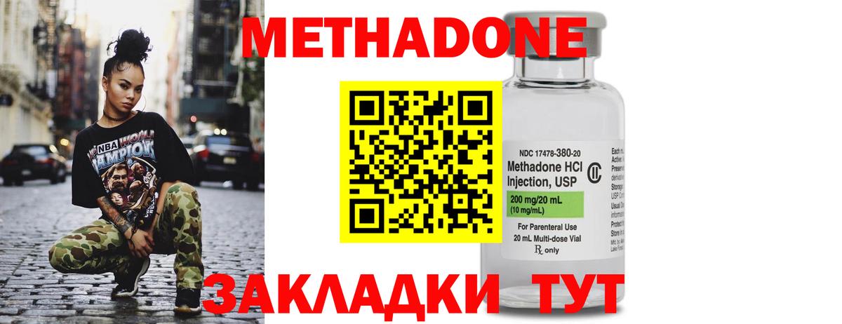 МЕТАДОН methadone  МЕТАДОН methadone  Вход с VPN    ССЫЛКА  Радужный 