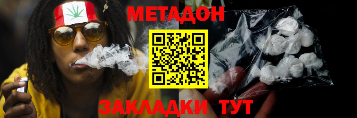 МЕТАДОН VHQ Радужный