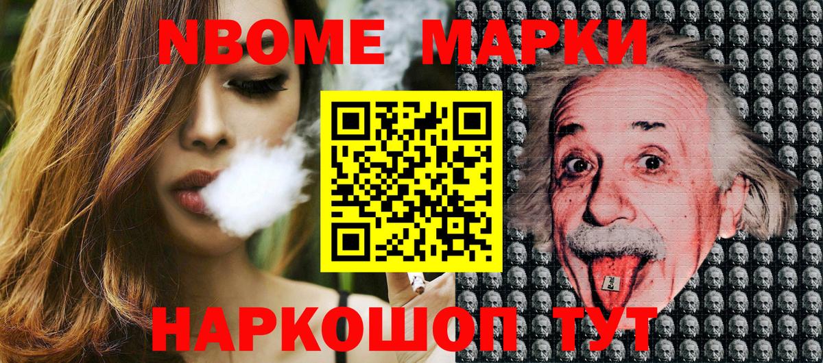 Радужный  Марки N-bome 1,5мг  Марки N-bome 1,5мг  Вход с VPN 