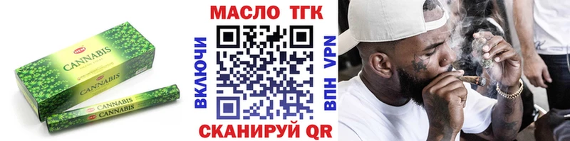 ТГК гашишное масло Радужный
