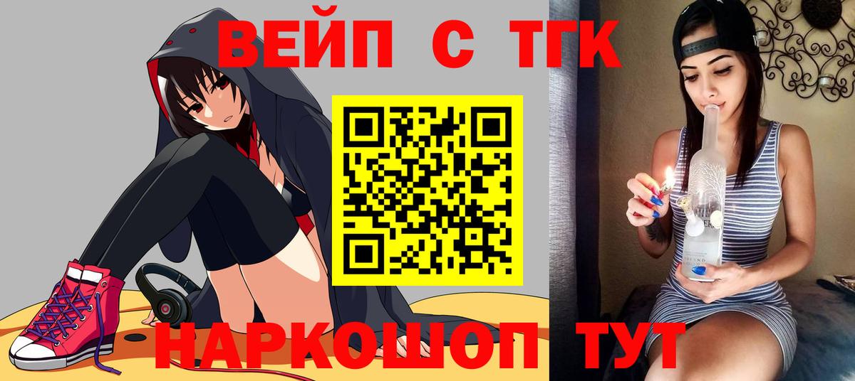 ТГК вейп с тгк Радужный