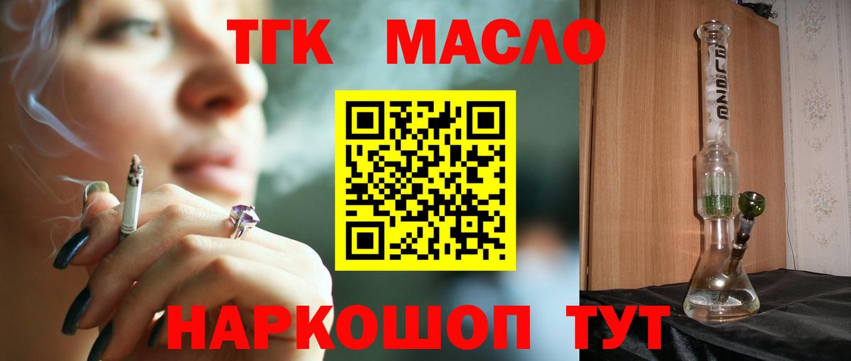 Радужный  Дистиллят ТГК вейп с тгк  Вход с VPN  Дистиллят ТГК концентрат 
